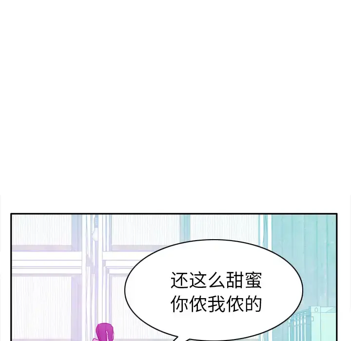 漫画《欲望人妻》第23话第13张图