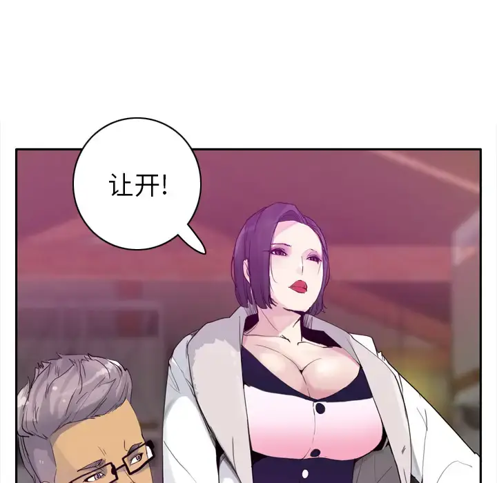 漫画《欲望人妻》第23话第15张图