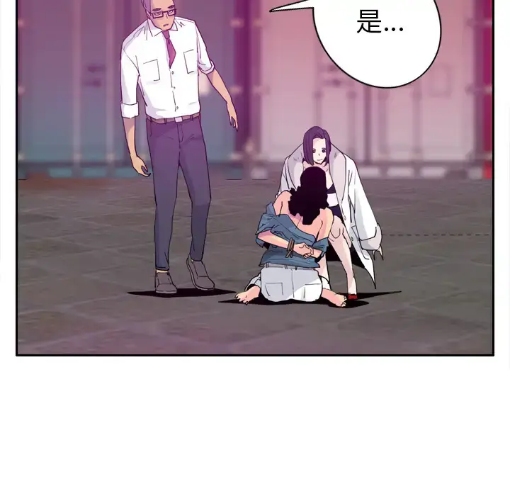漫画《欲望人妻》第23话第17张图