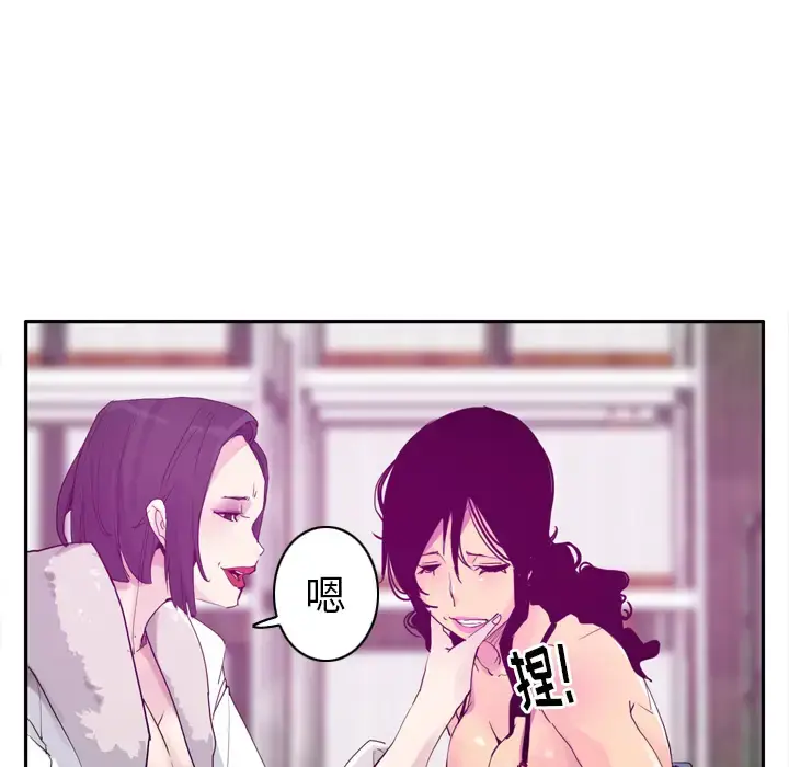 漫画《欲望人妻》第23话第18张图