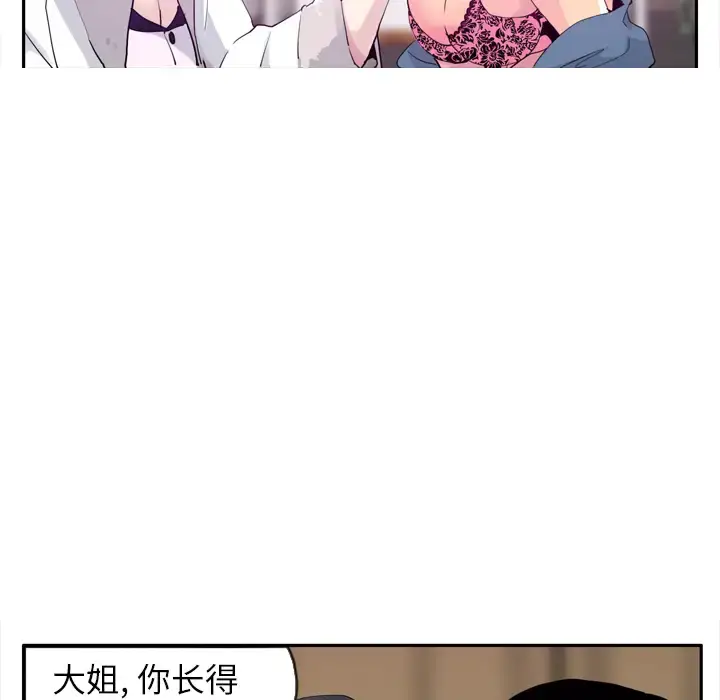 漫画《欲望人妻》第23话第19张图