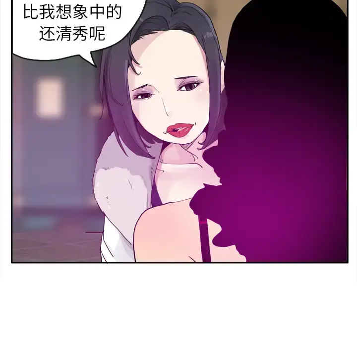 漫画《欲望人妻》第23话第20张图