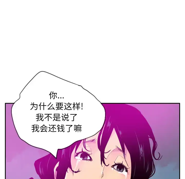 漫画《欲望人妻》第23话第25张图