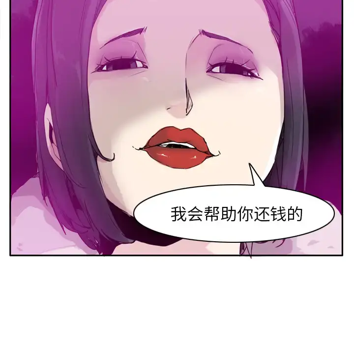 漫画《欲望人妻》第23话第31张图