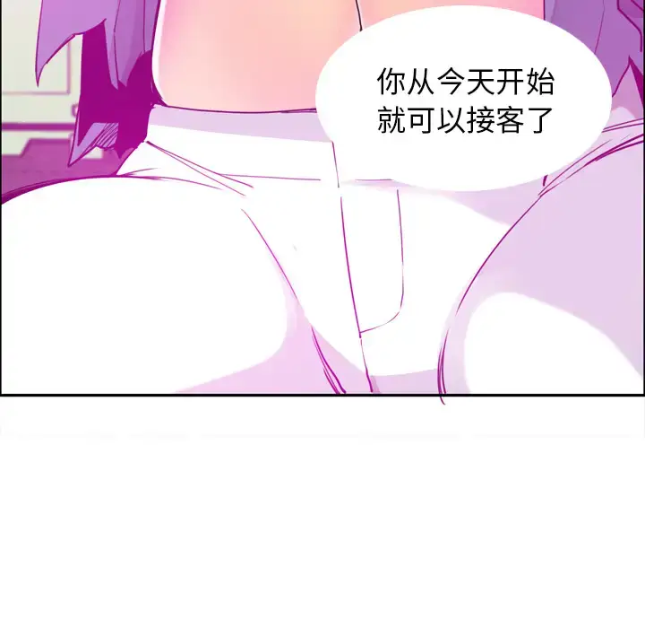 漫画《欲望人妻》第23话第34张图
