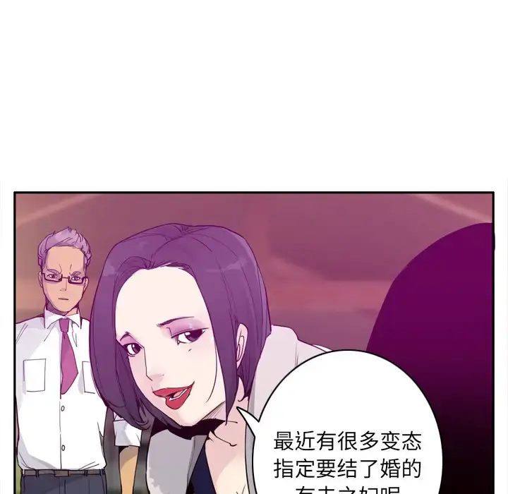 漫画《欲望人妻》第23话第35张图