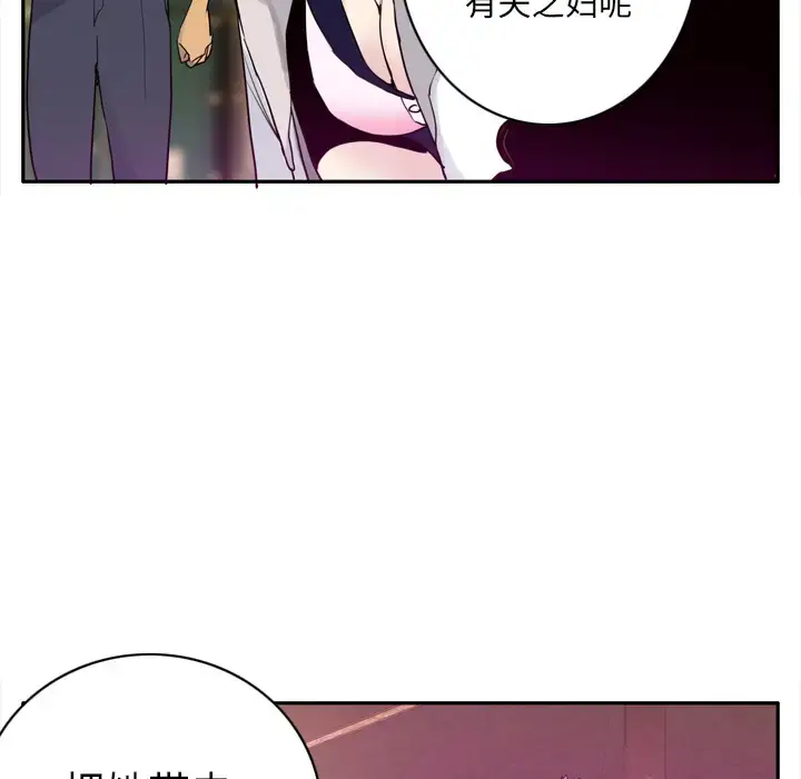 漫画《欲望人妻》第23话第36张图