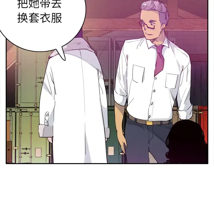 漫画《欲望人妻》第23话第37张图