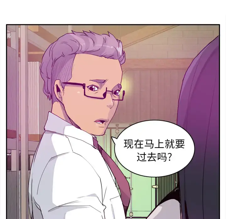 漫画《欲望人妻》第23话第38张图