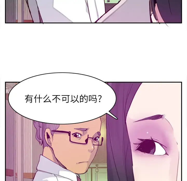 漫画《欲望人妻》第23话第39张图