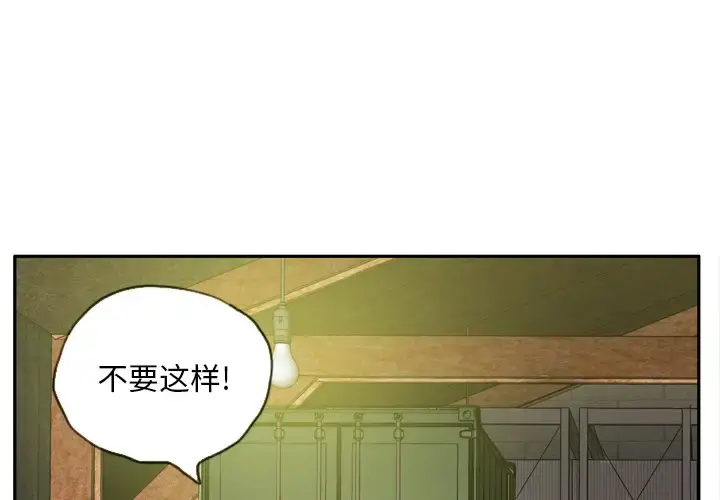 漫画《欲望人妻》第23话第4张图
