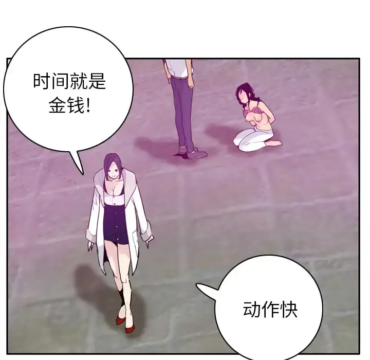 漫画《欲望人妻》第23话第41张图
