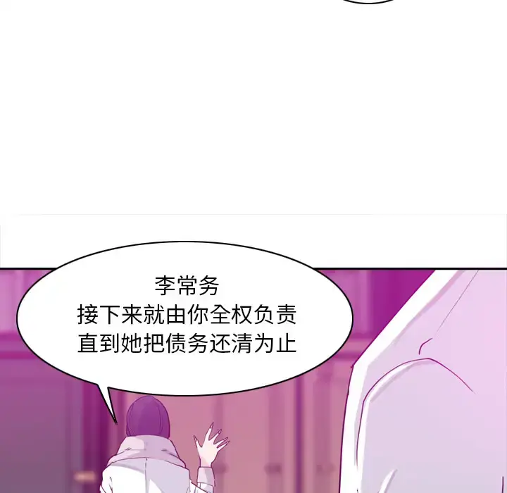 漫画《欲望人妻》第23话第42张图