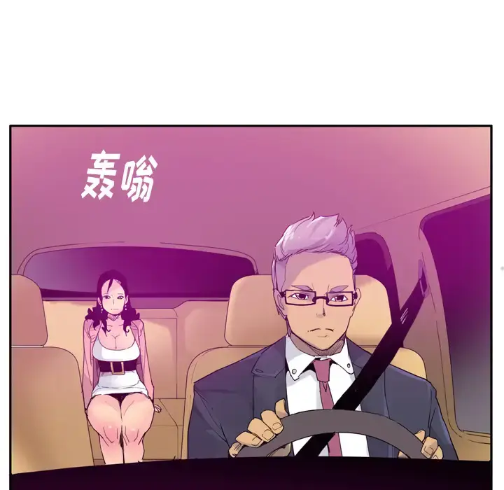 漫画《欲望人妻》第23话第58张图