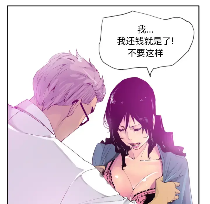 漫画《欲望人妻》第23话第6张图