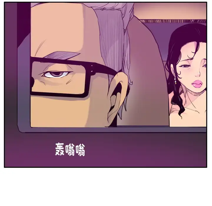 漫画《欲望人妻》第23话第61张图
