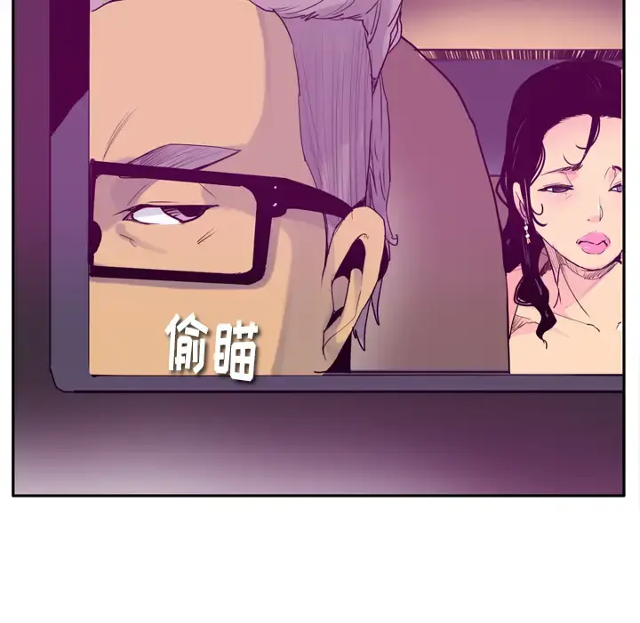 漫画《欲望人妻》第23话第63张图