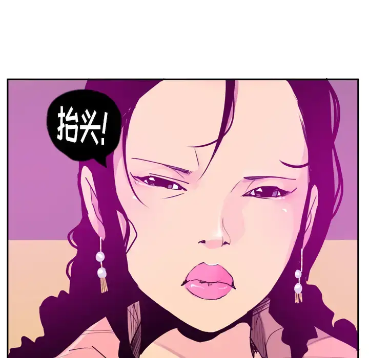 漫画《欲望人妻》第23话第66张图