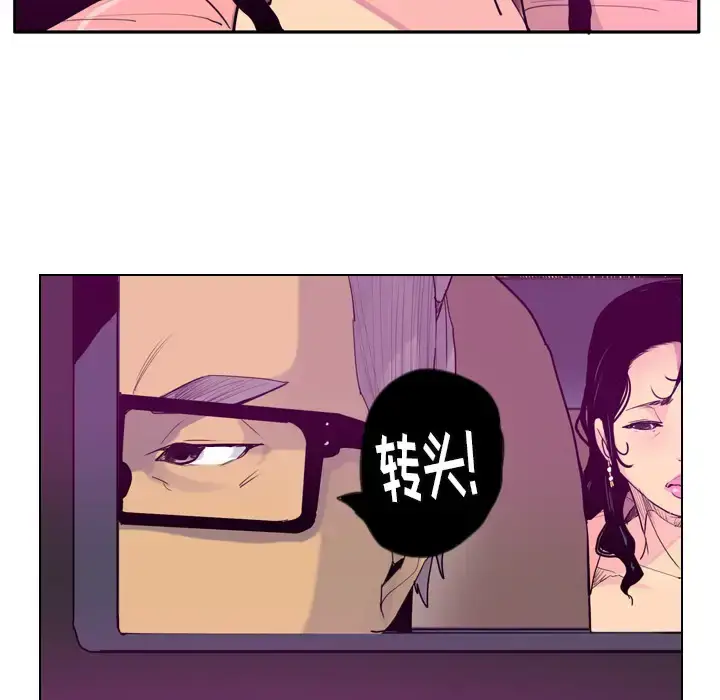 漫画《欲望人妻》第23话第67张图