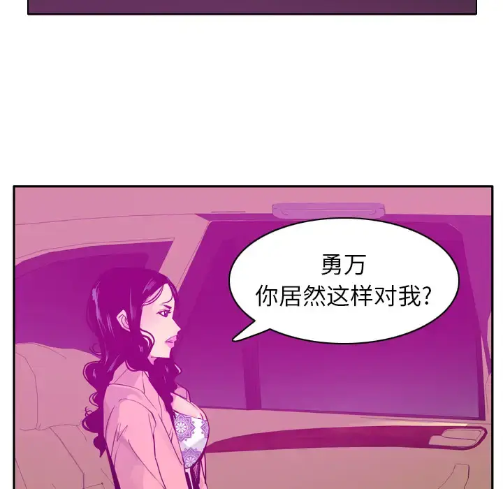 漫画《欲望人妻》第23话第68张图