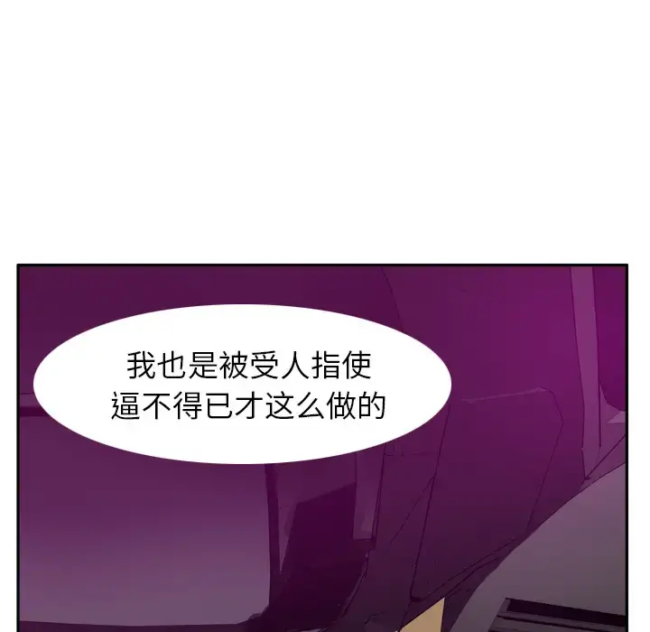漫画《欲望人妻》第23话第71张图