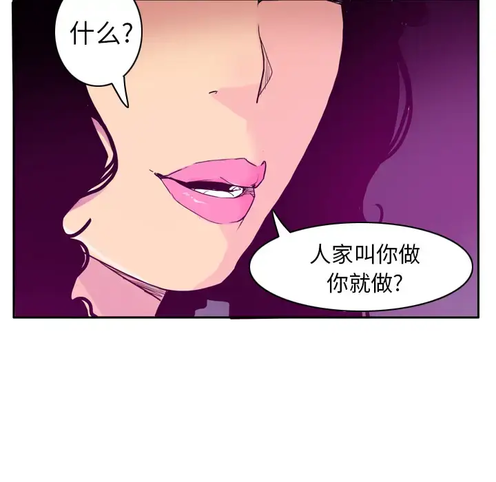 漫画《欲望人妻》第23话第73张图
