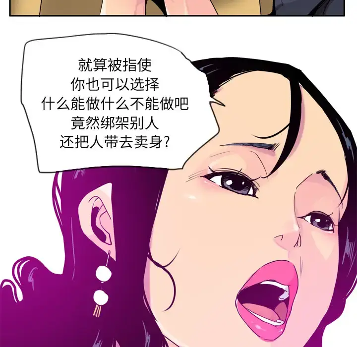 漫画《欲望人妻》第23话第75张图