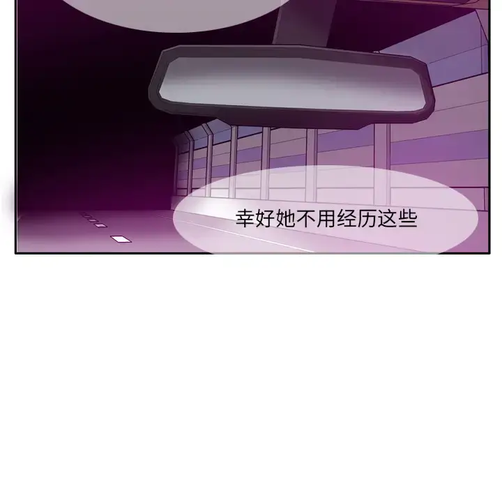 漫画《欲望人妻》第23话第79张图
