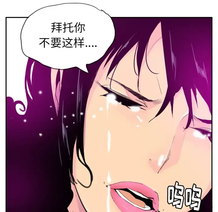 漫画《欲望人妻》第23话第8张图