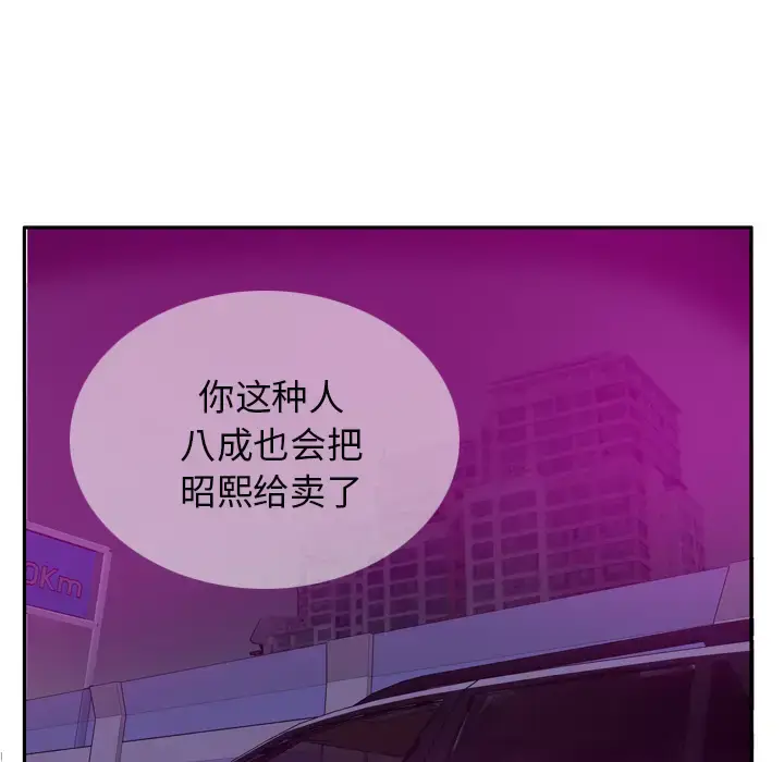 漫画《欲望人妻》第23话第80张图