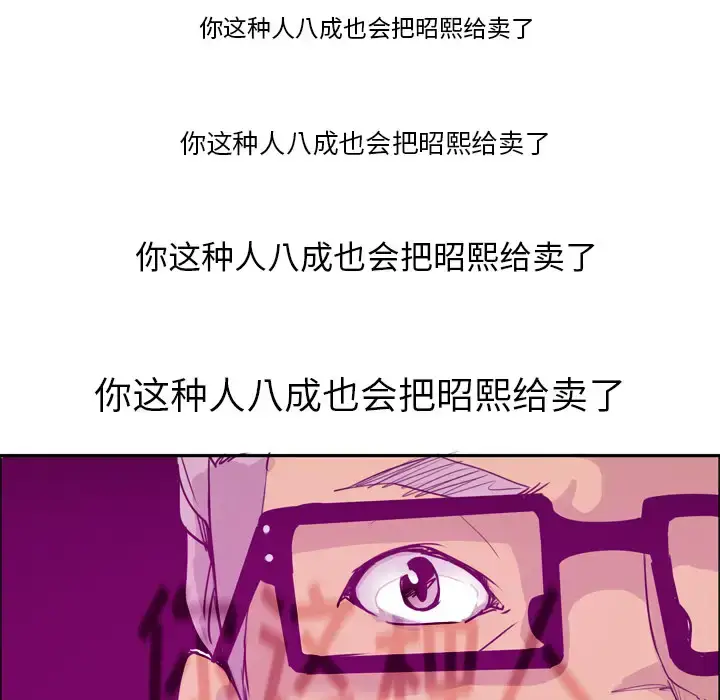 漫画《欲望人妻》第23话第83张图