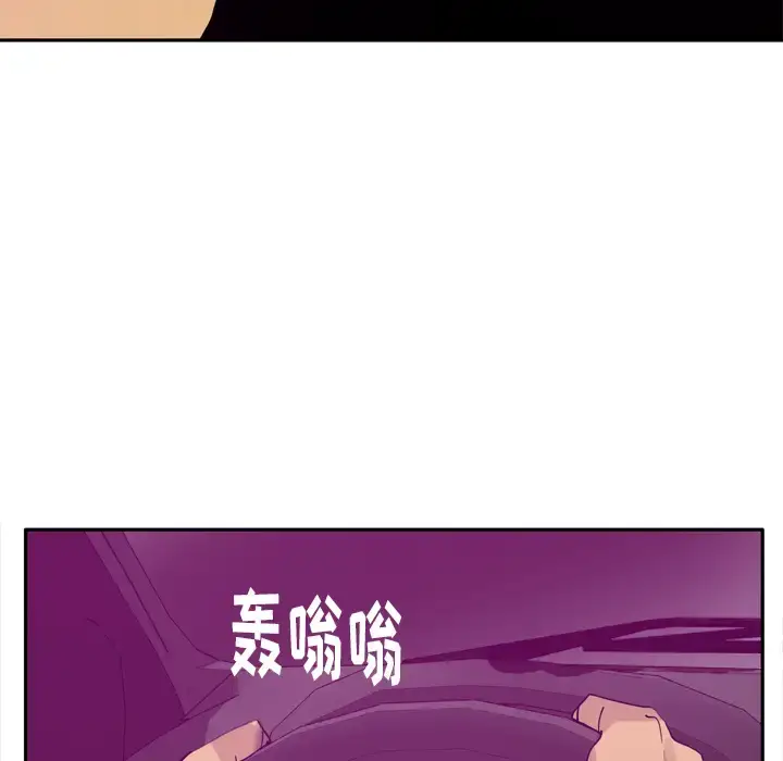 漫画《欲望人妻》第23话第91张图