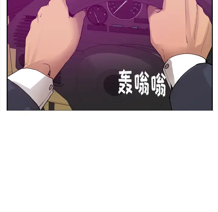 漫画《欲望人妻》第23话第92张图