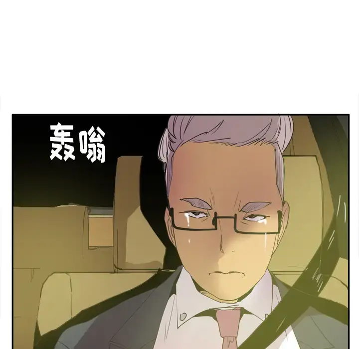 漫画《欲望人妻》第23话第96张图