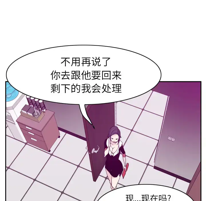漫画《欲望人妻》第33话第100张图