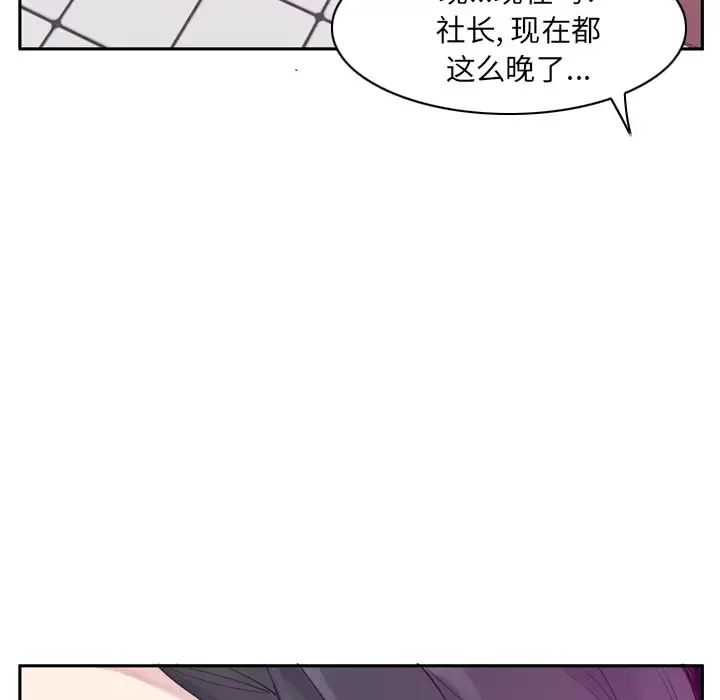 漫画《欲望人妻》第33话第101张图