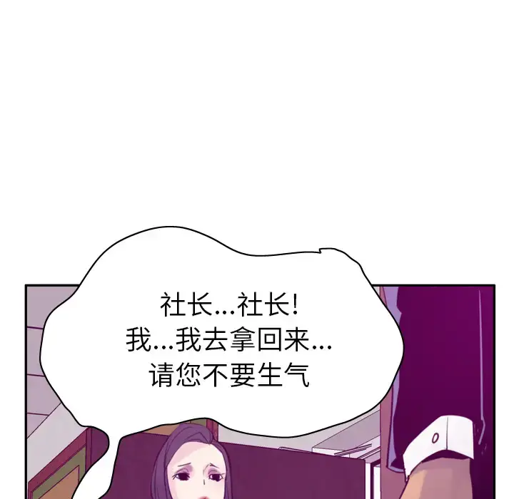 漫画《欲望人妻》第33话第103张图