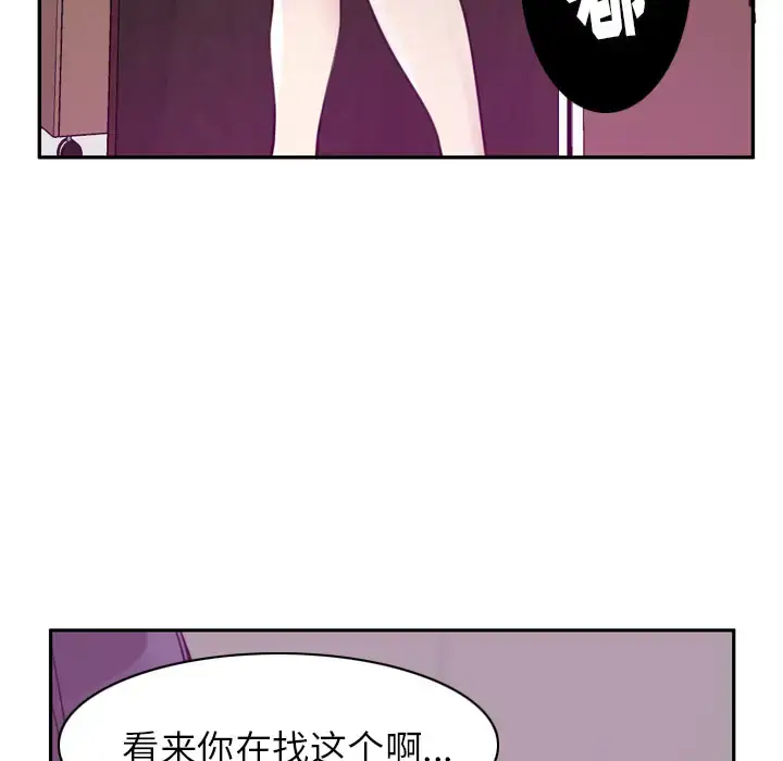 漫画《欲望人妻》第33话第105张图