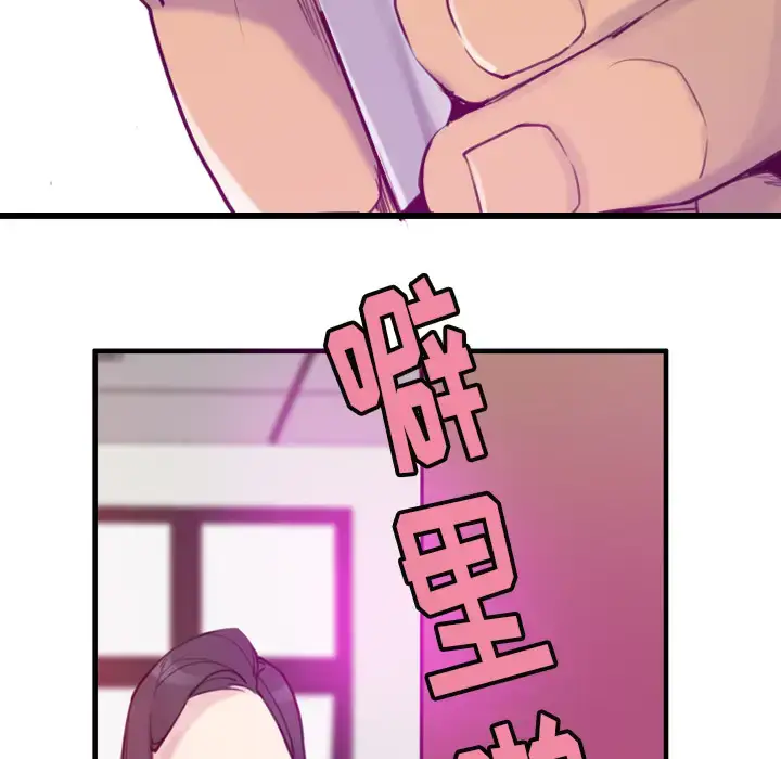 漫画《欲望人妻》第33话第115张图
