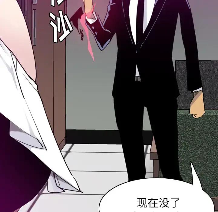 漫画《欲望人妻》第33话第118张图