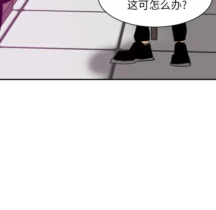 漫画《欲望人妻》第33话第119张图