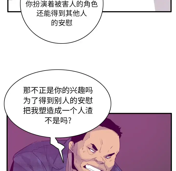 漫画《欲望人妻》第33话第12张图