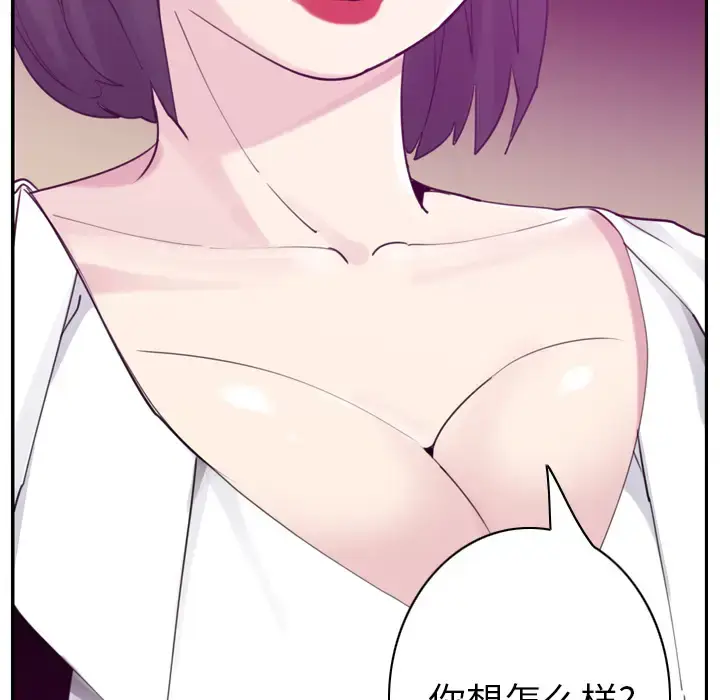 漫画《欲望人妻》第33话第126张图