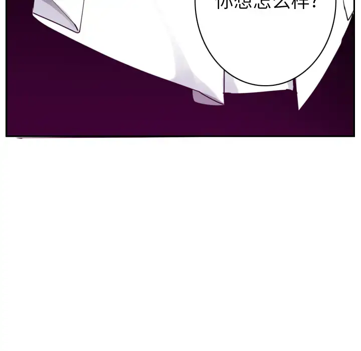 漫画《欲望人妻》第33话第127张图