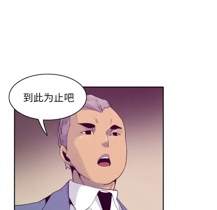 漫画《欲望人妻》第33话第128张图