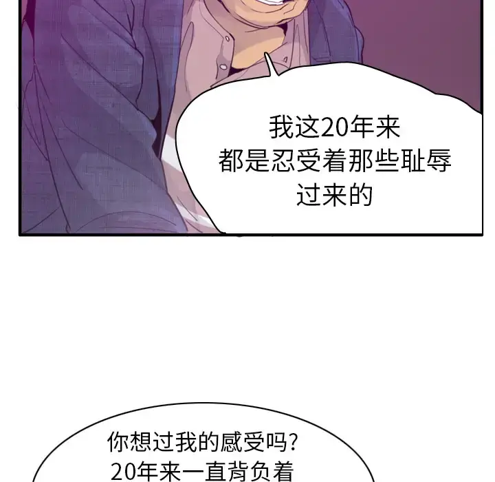 漫画《欲望人妻》第33话第13张图