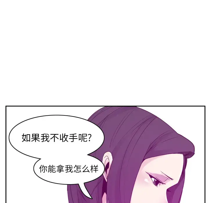 漫画《欲望人妻》第33话第130张图