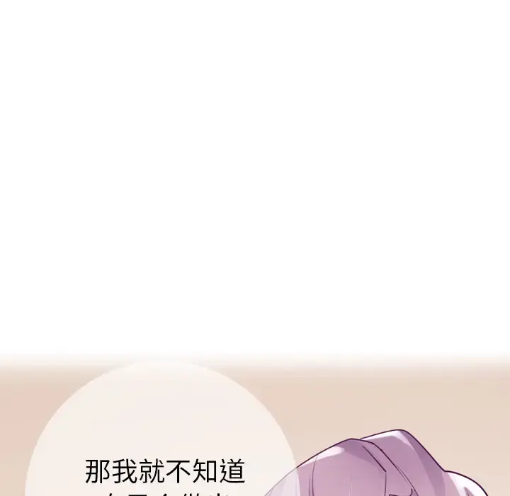 漫画《欲望人妻》第33话第132张图