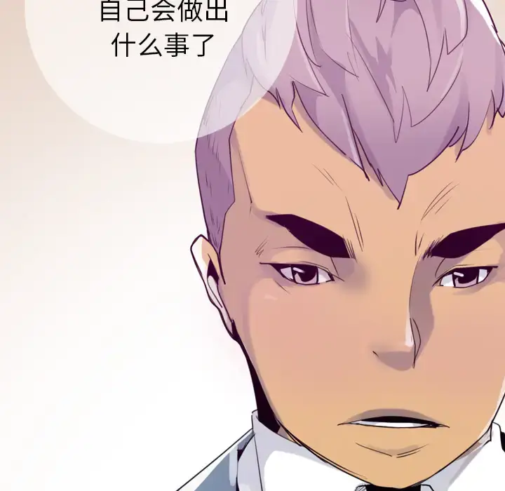 漫画《欲望人妻》第33话第133张图