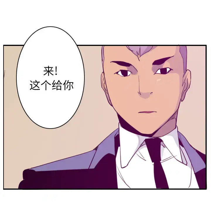 漫画《欲望人妻》第33话第140张图